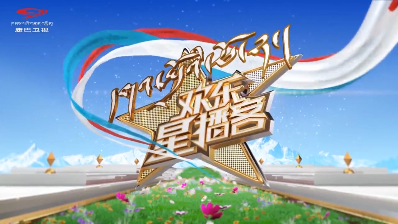 欢乐星播客（24.04.13）
